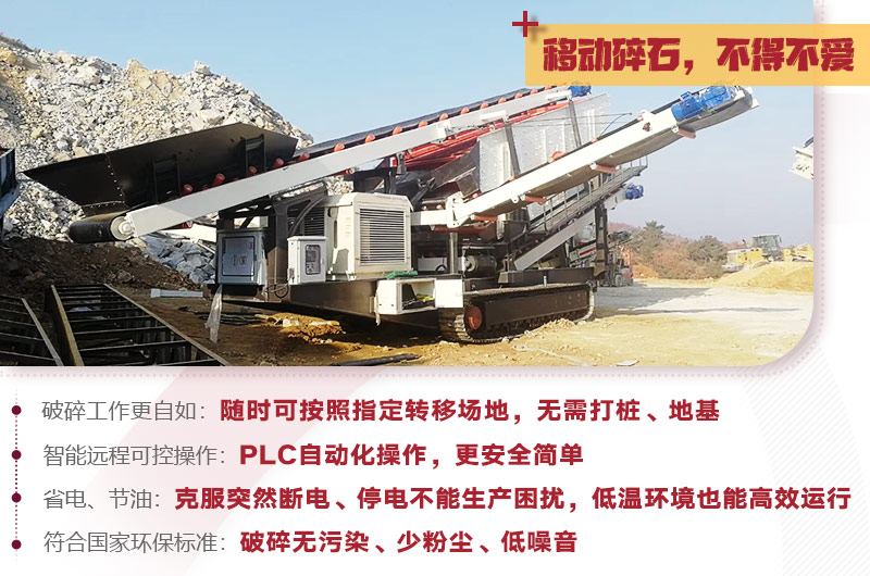 移動磕沙機工作現場 移動磕沙機工作現場