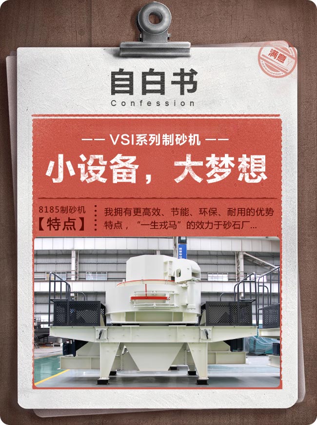 8518制砂機(jī) 8518制砂機(jī)