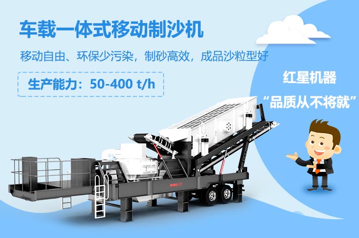 小型車載一體式移動(dòng)制沙機(jī) 小型車載一體式移動(dòng)制沙機(jī)