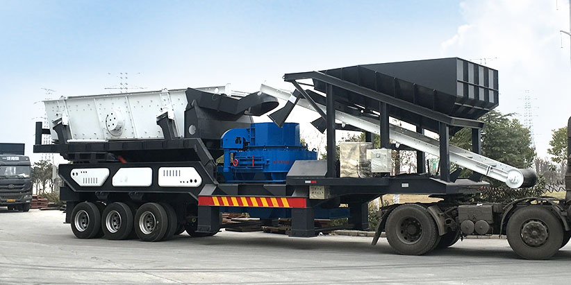 三位一體，車載移動制砂機車頭拉著就能到現(xiàn)場