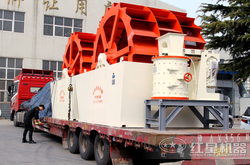 紅星洗砂設備廠區(qū)發(fā)貨，品質(zhì)值得信賴