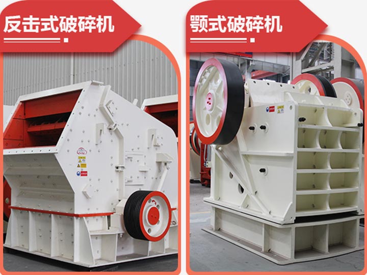 圓錐破和反擊破 圓錐破和反擊破