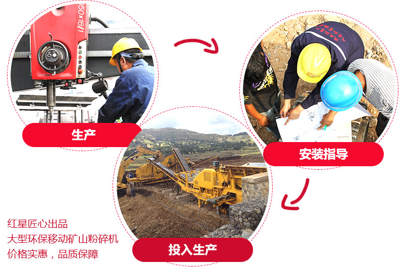 專業(yè)大型可移動粉碎機廠家提供高品質(zhì)設(shè)備,價格更實惠