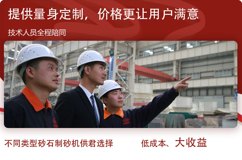 用一體化服務，打造“紅星制造” 