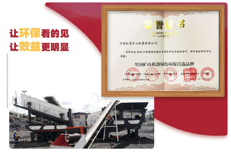 走環保路線，賺放心的錢 