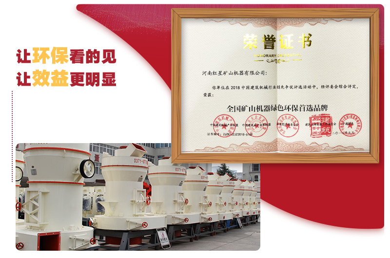 5r新型環(huán)保雷蒙磨粉機讓環(huán)保看得見