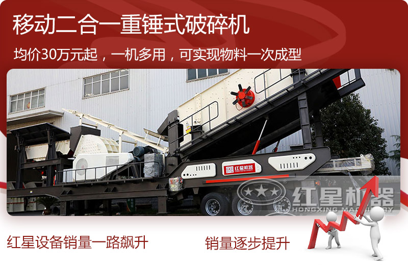 移動重錘破碎站價格實惠 移動重錘破碎站價格實惠