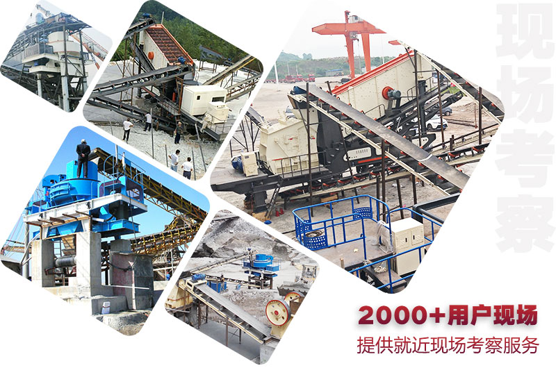 12、13石子生產線現場合集