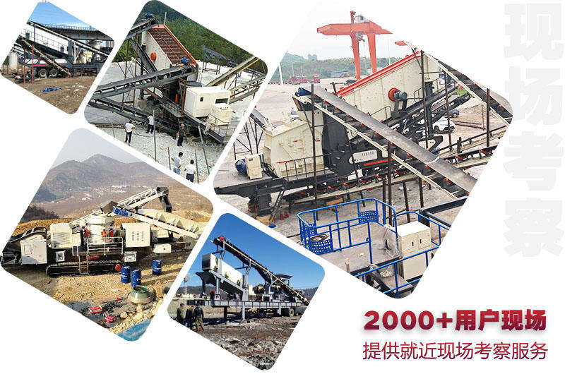 2000+機制砂生產線現(xiàn)場，免預約可就近考察