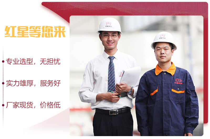 紅星為您量身設(shè)計(jì)方案 紅星為您量身設(shè)計(jì)方案