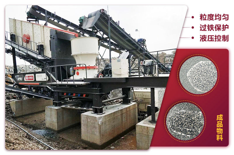 安徽移動圓錐式破碎機生產現場 安徽移動圓錐式破碎機生產現場