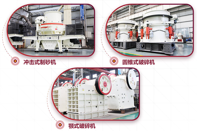 200噸砂石料生產(chǎn)線主要設(shè)備,價(jià)格合理 200噸砂石料生產(chǎn)線主要設(shè)備,價(jià)格合理