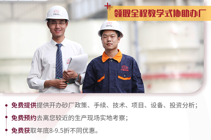 紅星便攜式移動(dòng)打沙機(jī)，提供教學(xué)式辦廠方案