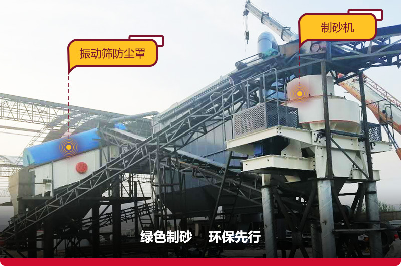 立軸沖擊破碎機生產現場符合環保，綠色無憂