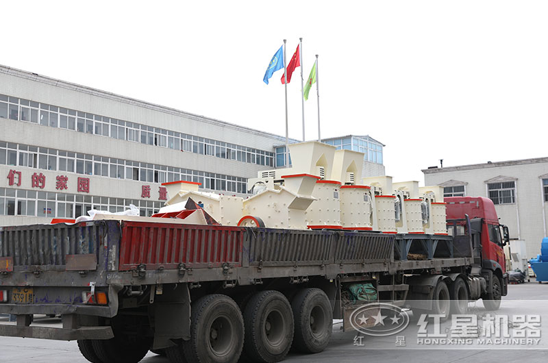 復(fù)合式破碎機發(fā)貨現(xiàn)場圖 復(fù)合式破碎機發(fā)貨現(xiàn)場圖