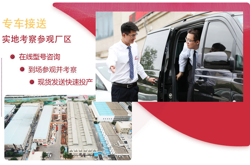紅星專(zhuān)車(chē)接送,歡迎您的到場(chǎng)咨詢 紅星專(zhuān)車(chē)接送,歡迎您的到場(chǎng)咨詢