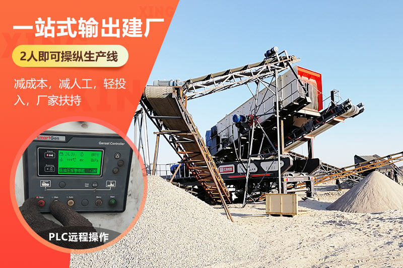 移動錘式破碎機(jī) 移動錘式破碎機(jī)