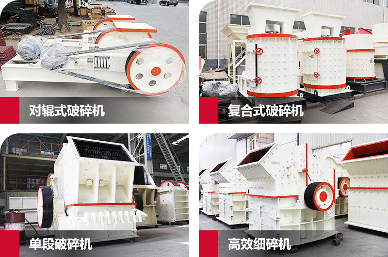 價(jià)格便宜的小型碎石機(jī) 價(jià)格便宜的小型碎石機(jī)