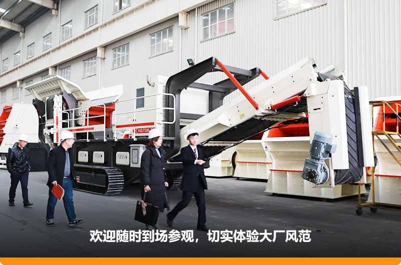 河南紅星移動鄂式破碎機，歡迎您到場咨詢