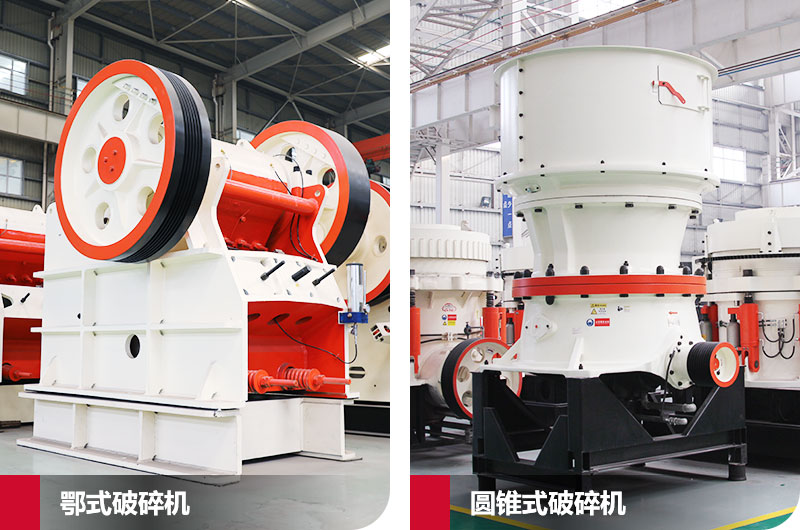 砂石料破碎機(jī)設(shè)備多少錢?看準(zhǔn)類型在線報(bào)價(jià) 砂石料破碎機(jī)設(shè)備多少錢?看準(zhǔn)類型在線報(bào)價(jià)