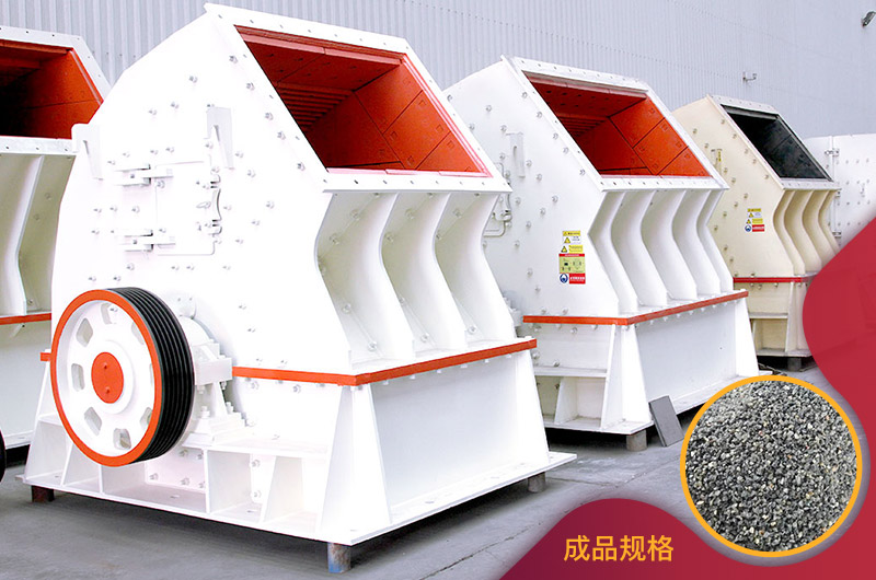 大型錘式破碎機(jī) 大型錘式破碎機(jī)