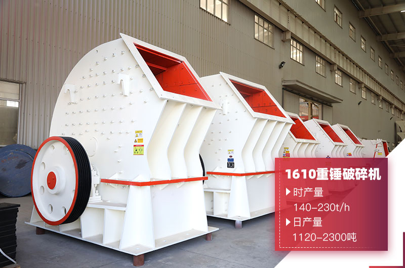 1610重錘破產量 1610重錘破產量