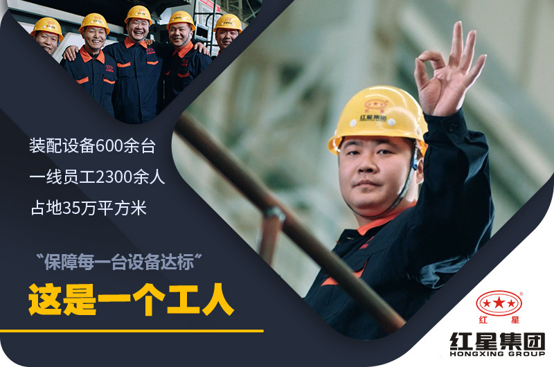 紅星質(zhì)量可靠 紅星質(zhì)量可靠