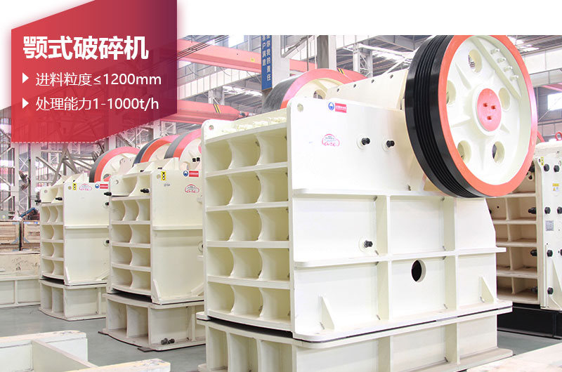 顎式破碎機(jī) 顎式破碎機(jī)