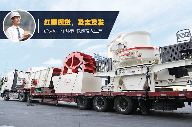 石粉制砂機發貨 石粉制砂機發貨