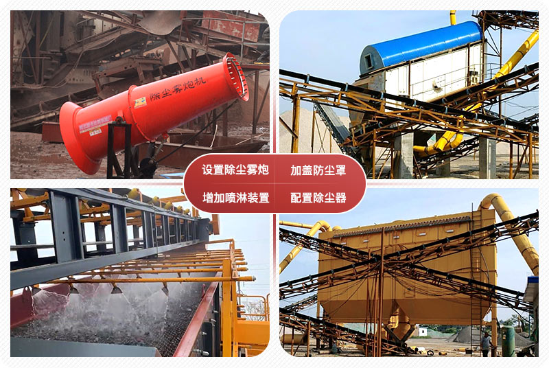 環(huán)保相關措施 環(huán)保相關措施