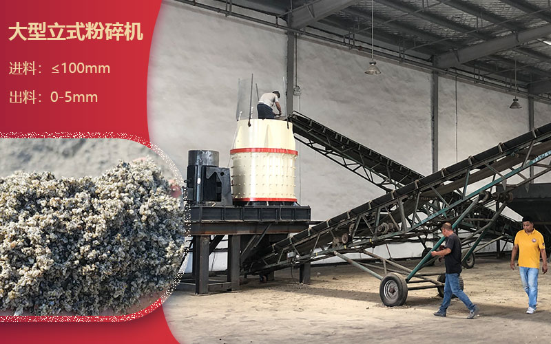 大型立式粉碎機工作現(xiàn)場圖片 大型立式粉碎機工作現(xiàn)場圖片