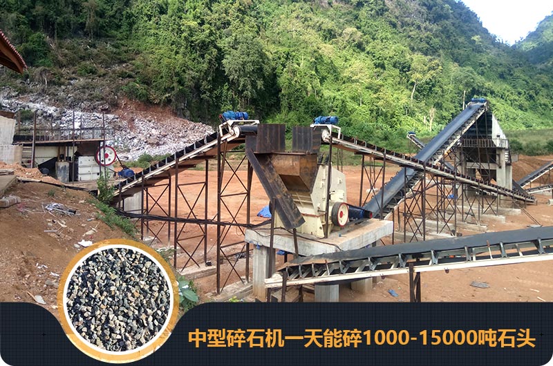 中型碎石機 中型碎石機
