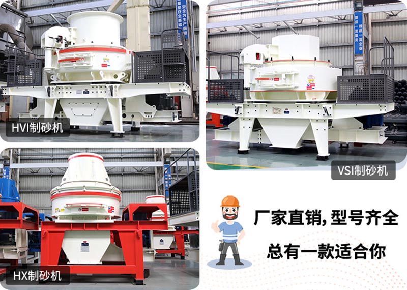 小型制砂機,小機身,大能量 小型制砂機,小機身,大能量