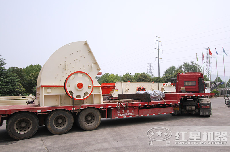 紅星錘式破碎機(jī)發(fā)貨現(xiàn)場(chǎng) 紅星錘式破碎機(jī)發(fā)貨現(xiàn)場(chǎng)