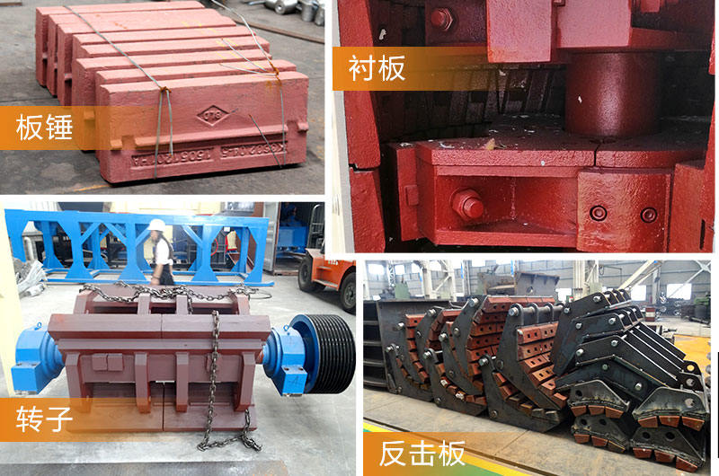 紅星高品質反擊破配件,廠家提供原裝配件 紅星高品質反擊破配件,廠家提供原裝配件